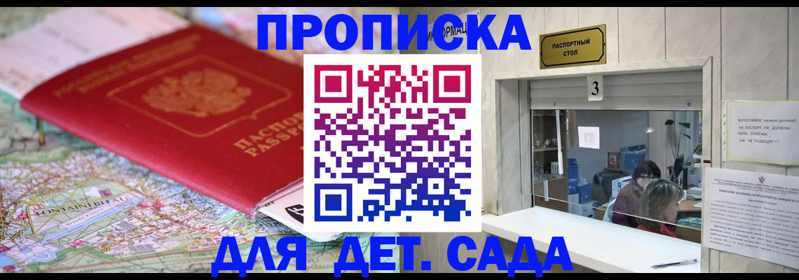 регистрация в Долинске